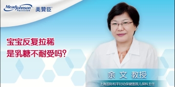 宝宝反复拉稀是乳糖不耐受吗？