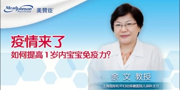 疫情来了 如何提高1岁内宝宝免疫力？