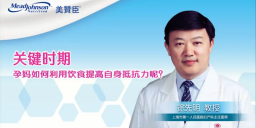 关键时期 孕妈如何利用饮食提高自身抵抗力呢？